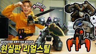 사람이 움직이는대로 따라 움직이는 100만원짜리 로봇! 리얼스틸 실사판! 대박 신기! Real Steal Robot - Heopop