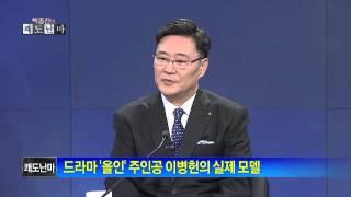 박종진의 쾌도난마 - 차민수, 세계 최정상 프로 겜블러로 우뚝 서...비결은?_채널A