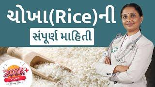 Know Everything About Rice as per Ayurved | Dr. Devangi Jogal l JOGI Ayurved