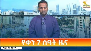 Ethiopia - Esat Amharic Day Time News 4 December 2024