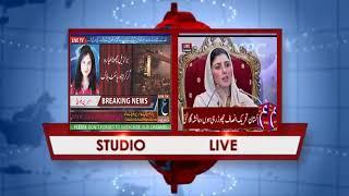 PROMO AAM AWAZ NEWS TV