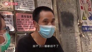 復工後廣州工廠嘆難請人 - 20200331 - 有線中國組 - 有線新聞 CABLE News