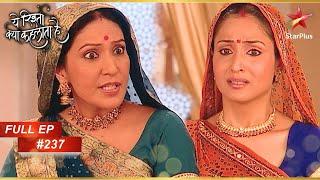 Gayatri की बातों से Rajshri को लगा बुरा! | Full Episode:237 | Yeh Rishta Kya Kehlata Hai