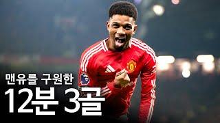 위기에 빠진 맨유를 구해주는 건 언제나 아마드 디알로다
