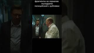 #кино #фильм #shortsvideo #прикол #фильмы#яковлев #ytp #rytp#бурунов #shortsfyp #мылодрама  #юмор