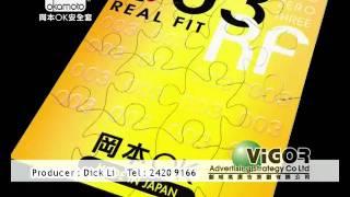 Okamoto Real Fit (Producer: Dick Li)