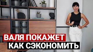 ЛАЙФХАКИ ПО РЕМОНТУ ОТ ВАЛИ. Обзор квартиры 80 м | Недорогой ремонт квартиры, дизайн интерьера