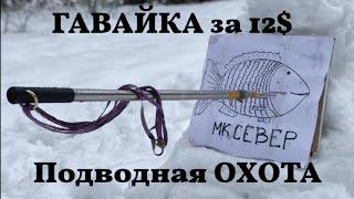 Гавайка, острога, слинг, трезубец, гарпун за 12$ для подводной охоты.