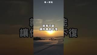 明白事理的人，從不外借這六樣東西