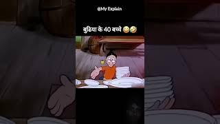 #cartoon #funny #comedy #newमारवाड़ीcomedy #animation #facts #funnycartoon #comedymovies