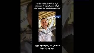 أبو صواويخ  الدقيقة حسين مرتضى