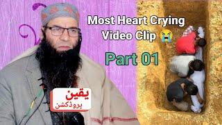 Crying  video clip of Mushtaq Ahmad Veeri Sahab || Part 01