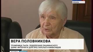 Фонд «Память поколений» оказал поддержку «Лашманскому дому-интернату»