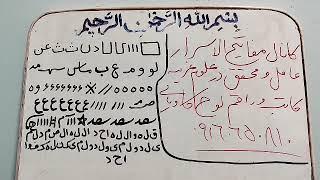 قویترین راه باطل کردن سحر و جادو وعلائم جادوی ازبین بردن سلامتی وعقل