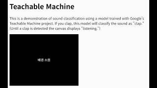 Teachable Machine 시연 영상 : 탄생석 자판기ㅣ예술공학개론 개인과제