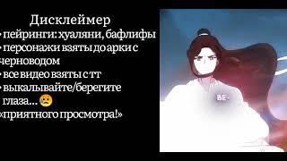 Реакция "благословлени небожителей" на тт [хуаляни; байлифы]