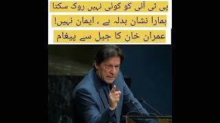 #Imrankhan
