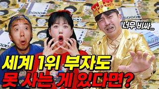 세계 1위 부자가 디바를 걸그룹 만들다ㅋㅋㅋ(ft.우기유니)