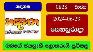 Handahana 0828 2024.06.29 හදහන ලොතරැයි ප්‍රතිඵල Lottery Result NLB Sri Lanka