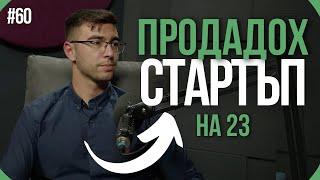 От Враца до СВЕТОВНИ СТАРТЪПИ - Иван Спасов | TNGS Podcast #60