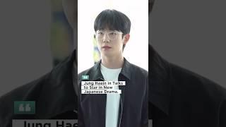 #junghaein #shorts #vortoone