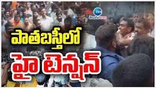 High Tension at OLD CITY | Controversial issues in 2 Community | పోలీస్ స్టేషన్ ముందు హంగామా! ZEE