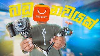 YouTube වැඩ ලේසි කරන Aliexpress බඩු 9ක් !!