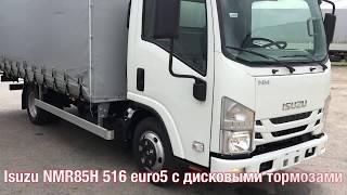 Обзор новых Грузовых Isuzu NMR85 и Forward FSR34 12.0, FVR34 18.0 евро-5  isuzumoscow