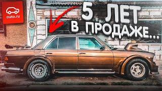 ЭТУ ТАЧКУ ПРОДАЮТ УЖЕ НА ПРОТЯЖЕНИИ ПЯТИ ЛЕТ! (ВЕСЁЛЫЕ ОБЪЯВЛЕНИЯ - AUTO.RU)