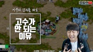 나는 왜 만년 초보인 걸까? 흑운장이 내린 명쾌한 해답! 당신이 강의를 봐도 고수가 안 되는 이유.