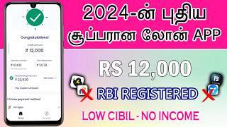 101% New Loan App 2024 - NO INCOME NO CIBIL - Best Loan App Tamil - Personal Loan App - Plebgraph