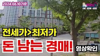 [돈 남는 경매] 강서구 지사동 지사금강펜테리움, 26E타입, 투자물건추천, 매매호가대비 6.6만갭, 전세가대비 2.6만갭, 공시1억이하, 부산경매- 2023타경104004