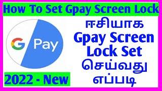 How To Set Gpay Screen password in Tamil 2022 | how to create gpay password in tamil 2022