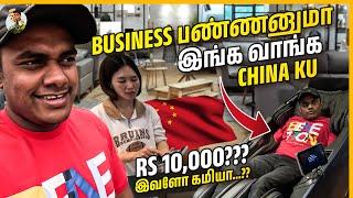 சத்தியமா மிரண்டுட்டேன் | World's Biggest Furniture Market | Tamil Trekker