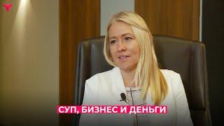 Интервью. Надия Черкасова. Про СУП, деньги и бизнес