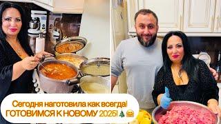 АРУСЯ КАВКАЗ ГОТОВИТСЯ К 2025 ГОДУ! ГОТОВИМ ВСЕ ВМЕСТЕ! БЛИНЧИКИ К ПРАЗДНИЧНОМУ СТОЛУ! #арусякавказ