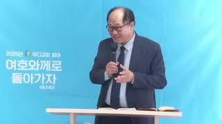 (20250518)무디교회(강태윤 선교사)ll"팔레스타인 선교의 중요성"[롬11:11]