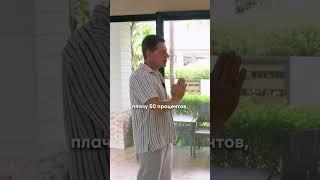 Покупка и продажа своей виллы в Таиланде! Русская деревня Паттайя | Инвестиции #таиланд #паттайя