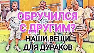 Самвел Адамян КОЛЯ ПCИХУET. PEBHУЕТ К ДРУГОМУ / НАШИ ВЕЩИ ДЛЯ ДУPAKOB, Я НОШУ БРЕНДЫ