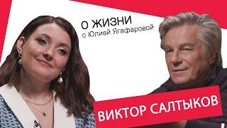 Виктор Салтыков: Успех семьи зависит от женщины!