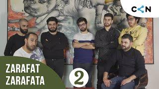 Zarafat Zarafata #2 | Kənan Yusif, Sabir Samiroğlu, İlkin Zülfüqarlı, Süleyman Süleymanzadə