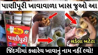 Panipuri eaters watch specially: After watching the video, I did not take the name of eating Panipuri!! Pakodi eaters beware!