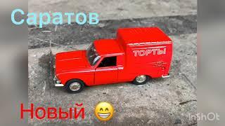 Конверсии моделей ссср 1:43