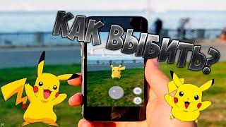 КАК ПОЙМАТЬ ПИКАЧУ В POKEMON GO?!