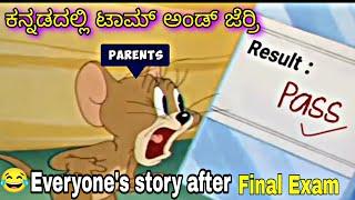 Tom and Jerry in Kannada Everyone's story after Final Exam Funny Meme Tom and Jerry Cartoon 