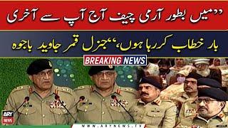 General Qamar Javed Bajwa's last address as Army Chief Pakistan