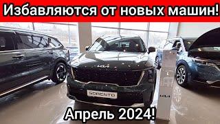 Вот и всё! Россияне стали массово избавляться от почти новых автомобилей!