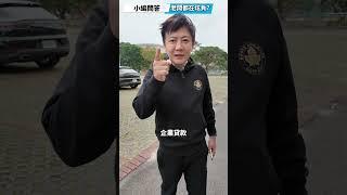 網友質疑老闆都在炫富？ 老闆不藏了直接公開貸款金額 ! 承認是全台最負Youtuber  ! ! 老闆真難當 薪水竟比員工還低 ! ! #中古車 #貸款 #負債 #二手車 #杰運汽車