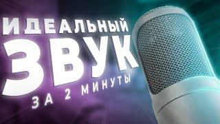 Обработка звука в реальном времени для чайников