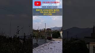 강화군 불은면 각종 유실수 많은 농막 도시가스 설치가능 지역! #강화도농막#유실수농막#강화도전원생활#불은면매물#주말농장추천#귀촌매물#강화도과수원#소형전원주택#강화도부동산#농막매물